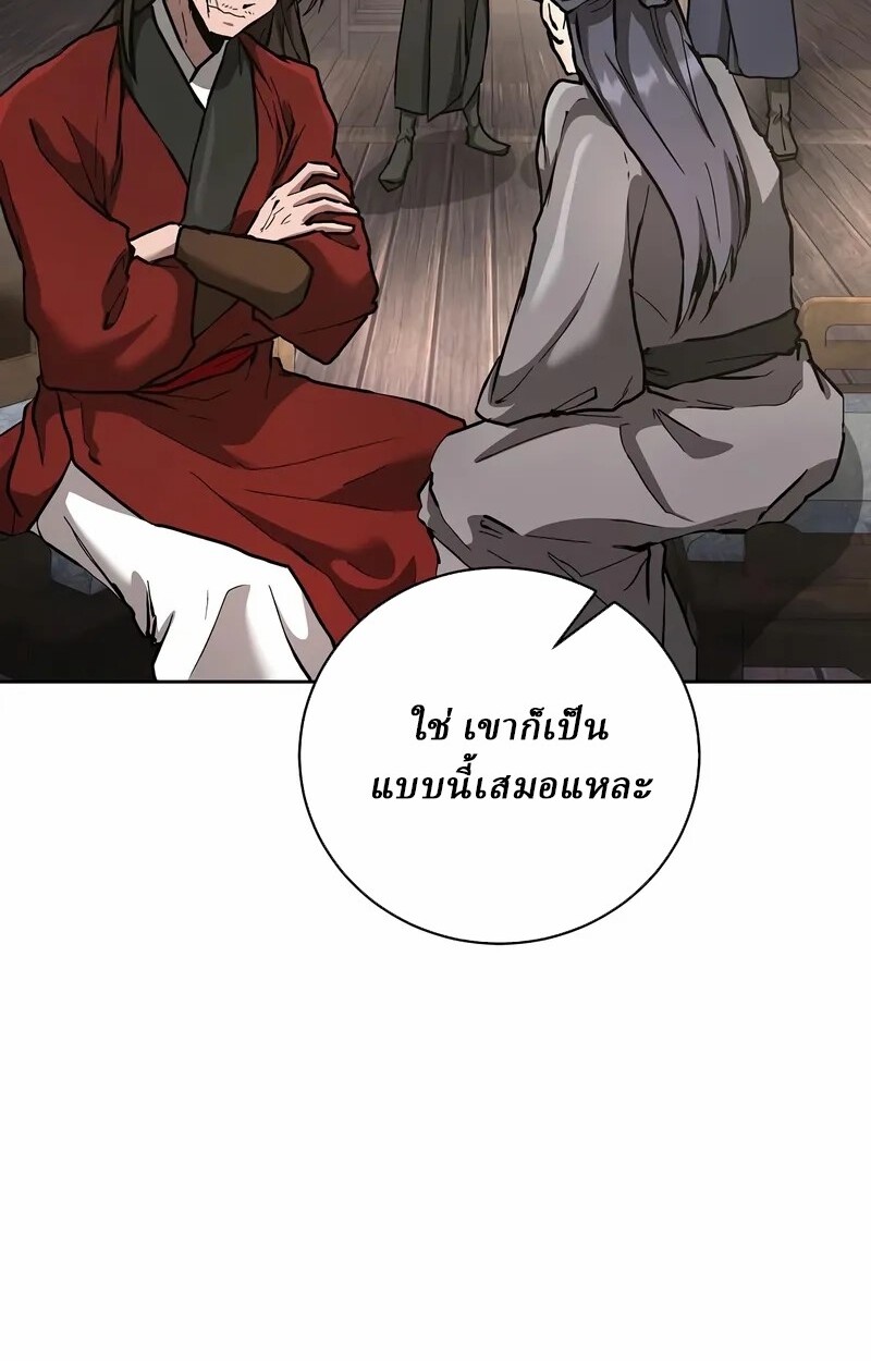 Reborn on the Demonic Cult Battlefield ยอดอัจฉริยะผู้หวนคืน ตอนที่ 14 page 67