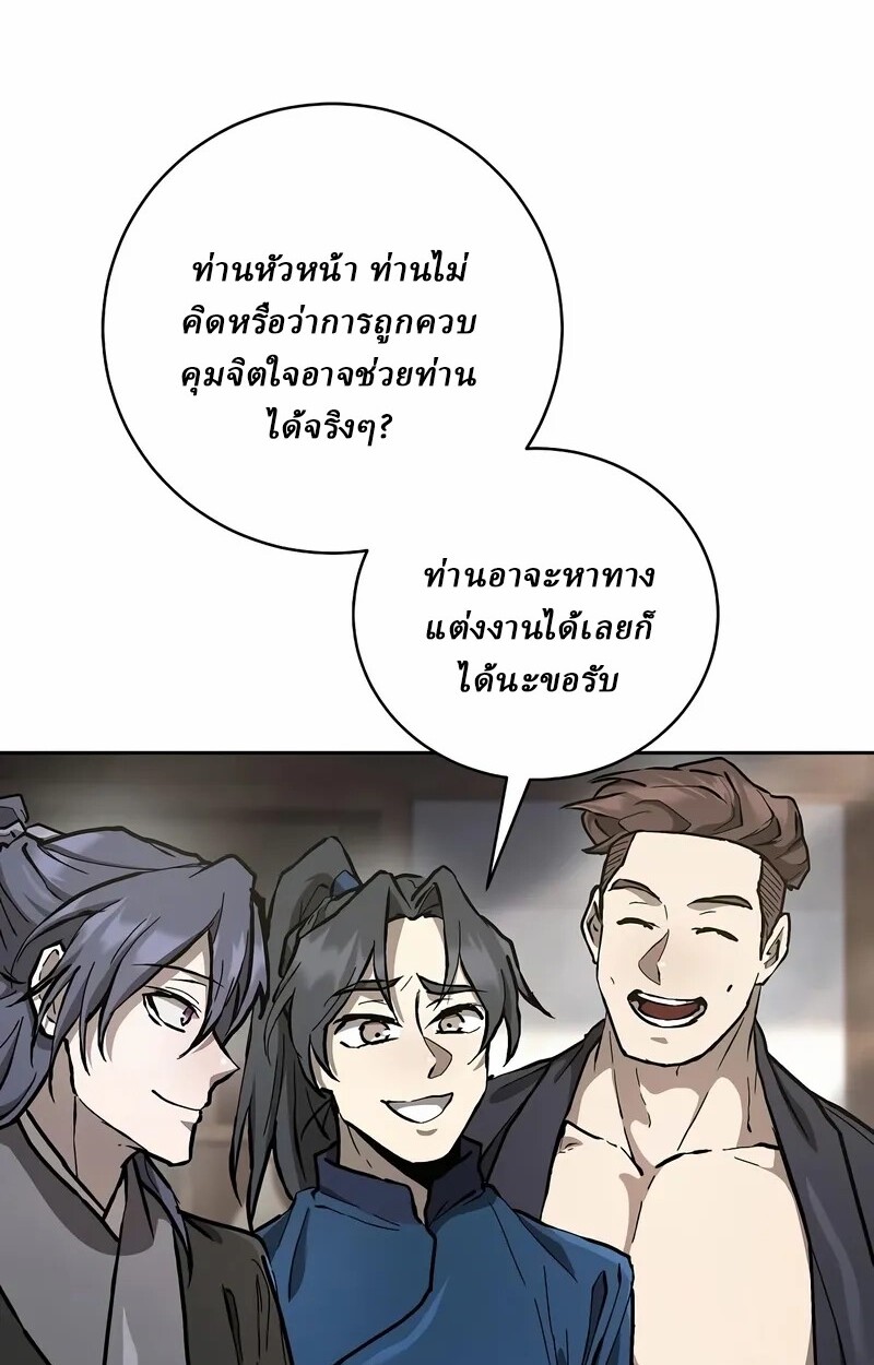 Reborn on the Demonic Cult Battlefield ยอดอัจฉริยะผู้หวนคืน ตอนที่ 14 page 68