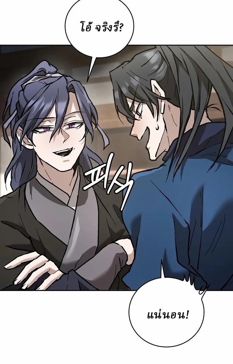 Reborn on the Demonic Cult Battlefield ยอดอัจฉริยะผู้หวนคืน ตอนที่ 14 page 72