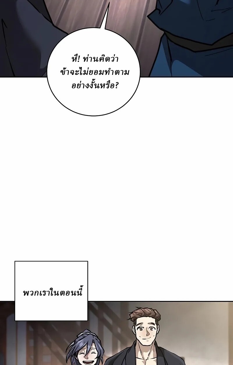 Reborn on the Demonic Cult Battlefield ยอดอัจฉริยะผู้หวนคืน ตอนที่ 14 page 75