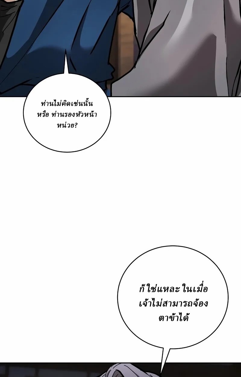 Reborn on the Demonic Cult Battlefield ยอดอัจฉริยะผู้หวนคืน ตอนที่ 14 page 89