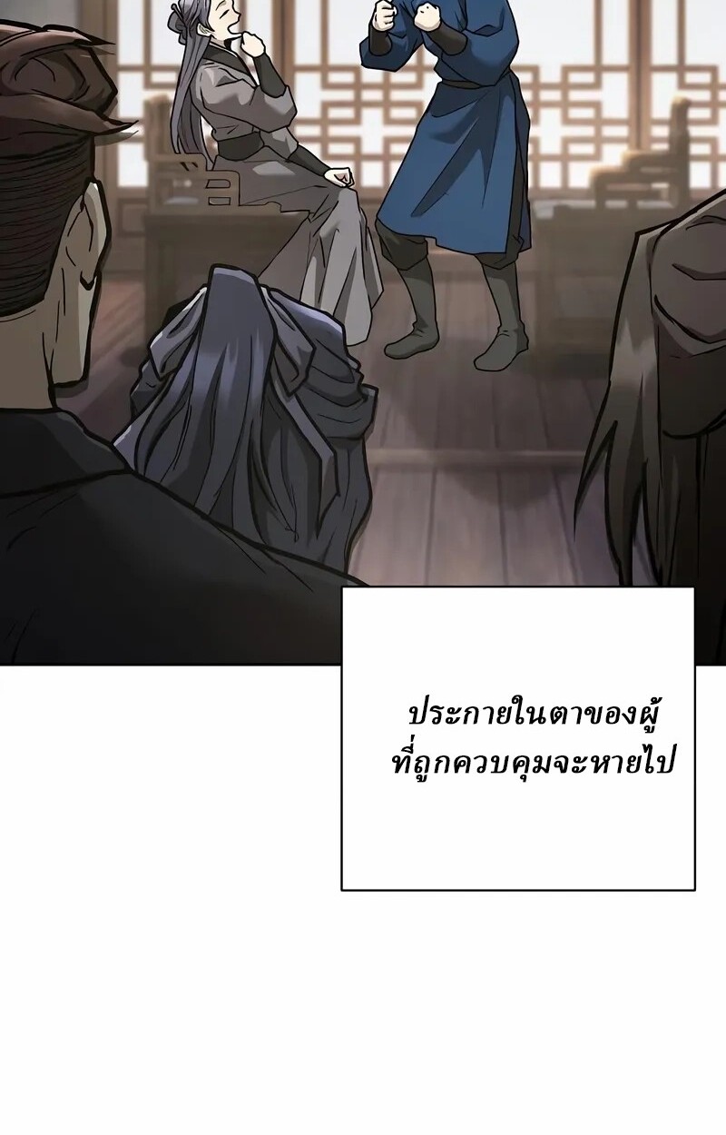 Reborn on the Demonic Cult Battlefield ยอดอัจฉริยะผู้หวนคืน ตอนที่ 14 page 92