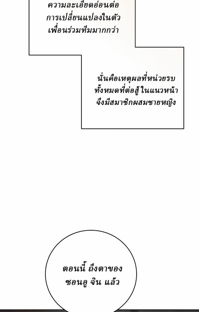 Reborn on the Demonic Cult Battlefield ยอดอัจฉริยะผู้หวนคืน ตอนที่ 14 page 95