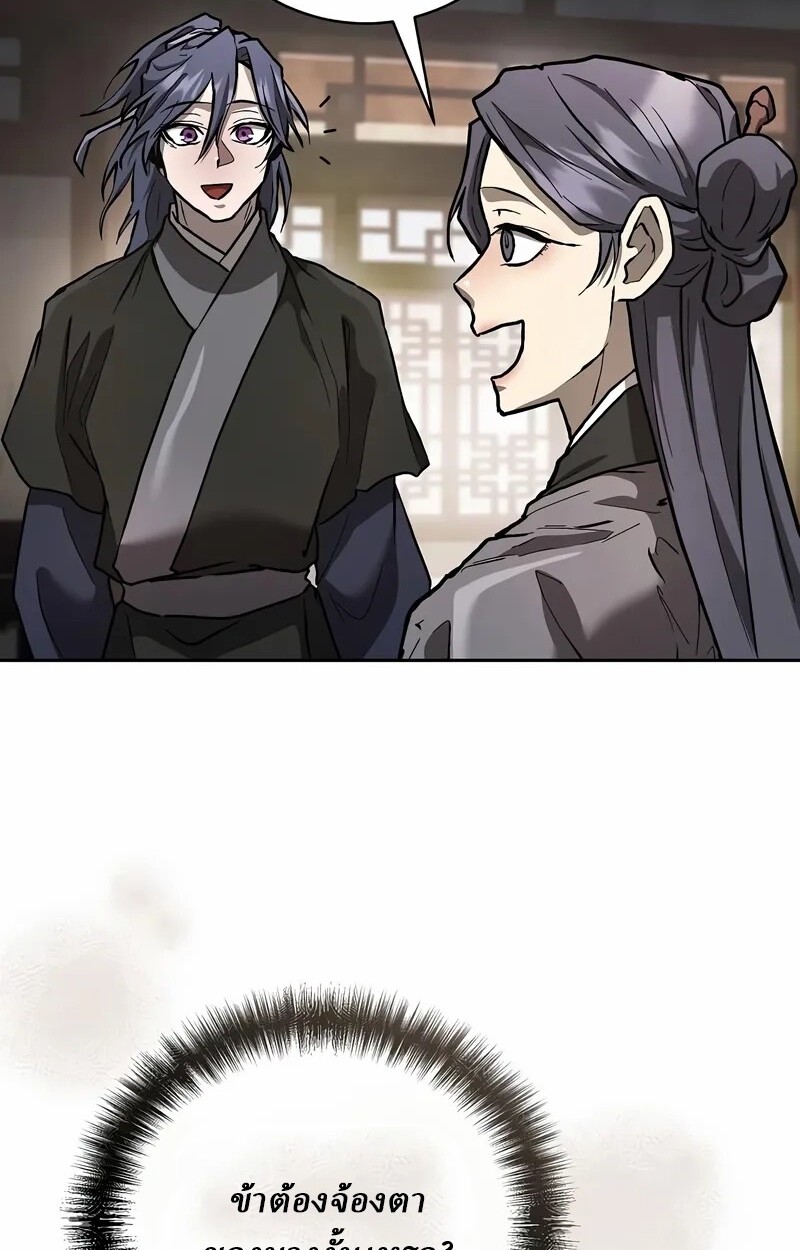 Reborn on the Demonic Cult Battlefield ยอดอัจฉริยะผู้หวนคืน ตอนที่ 14 page 96