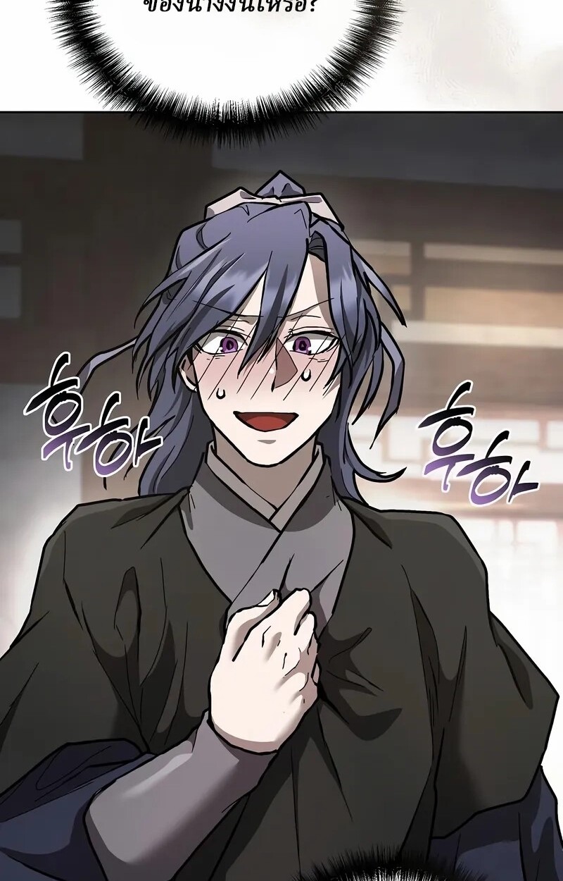 Reborn on the Demonic Cult Battlefield ยอดอัจฉริยะผู้หวนคืน ตอนที่ 14 page 97