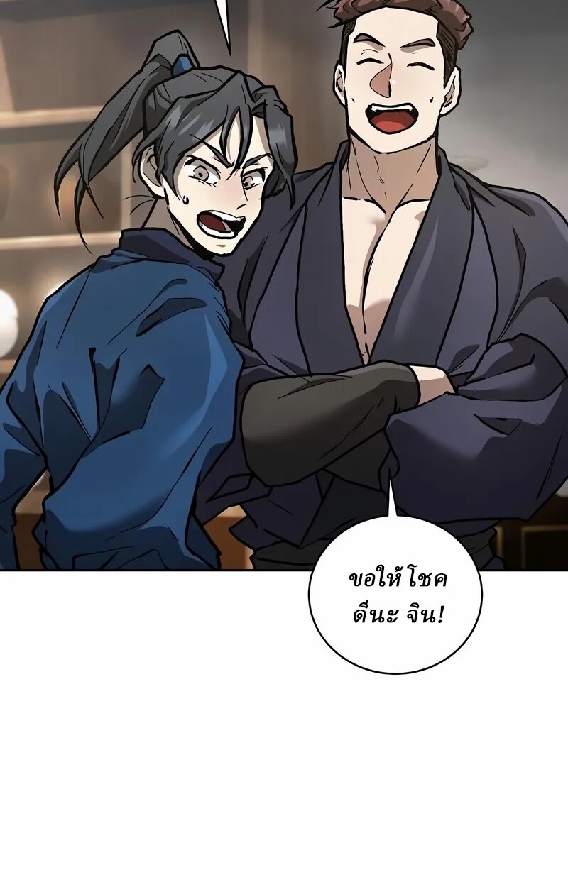 Reborn on the Demonic Cult Battlefield ยอดอัจฉริยะผู้หวนคืน ตอนที่ 14 page 99