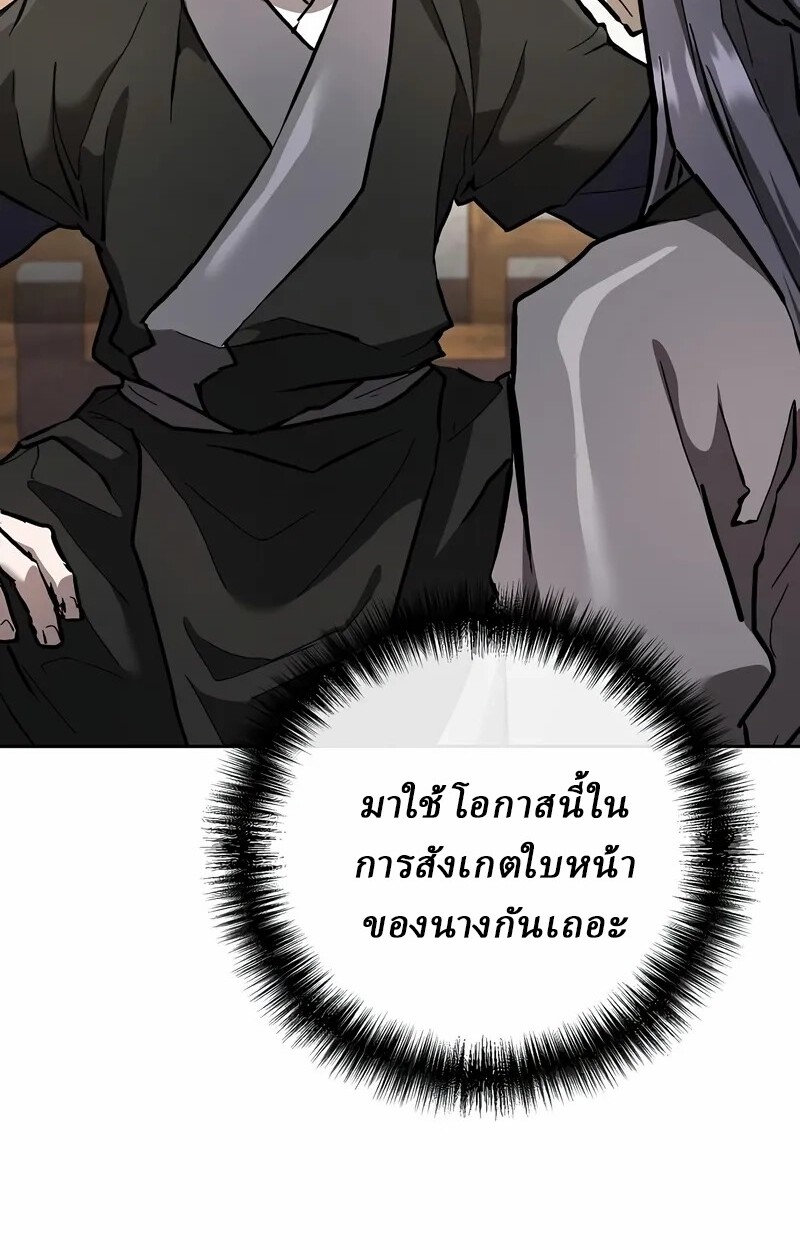 Reborn on the Demonic Cult Battlefield ยอดอัจฉริยะผู้หวนคืน ตอนที่ 14 page 101