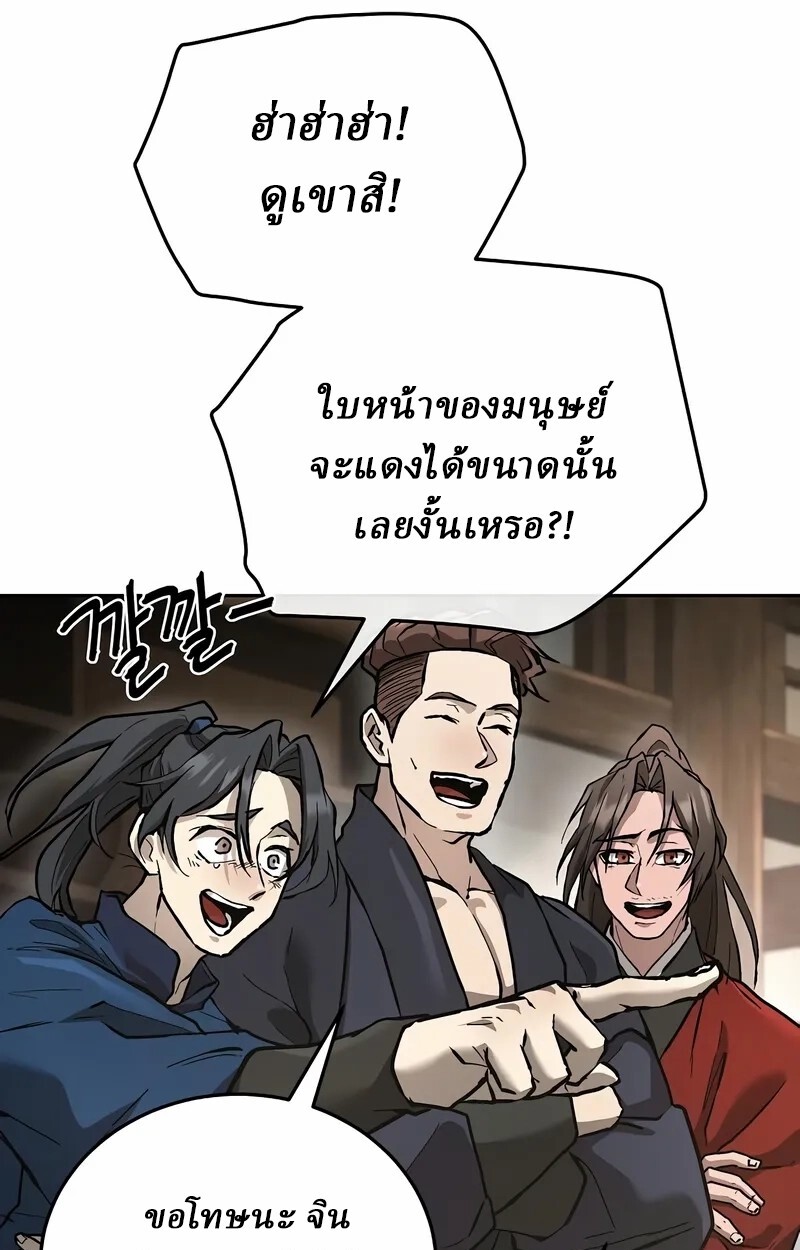 Reborn on the Demonic Cult Battlefield ยอดอัจฉริยะผู้หวนคืน ตอนที่ 14 page 106