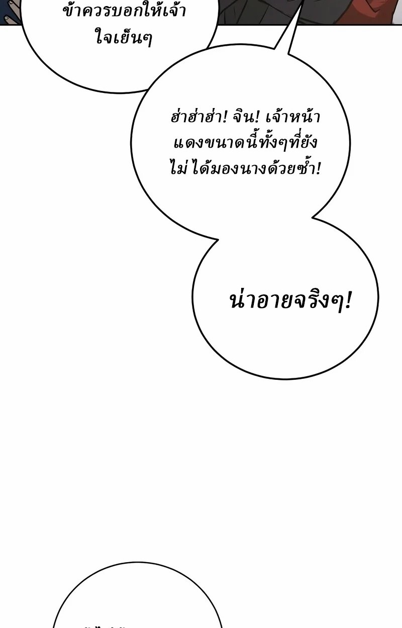 Reborn on the Demonic Cult Battlefield ยอดอัจฉริยะผู้หวนคืน ตอนที่ 14 page 107