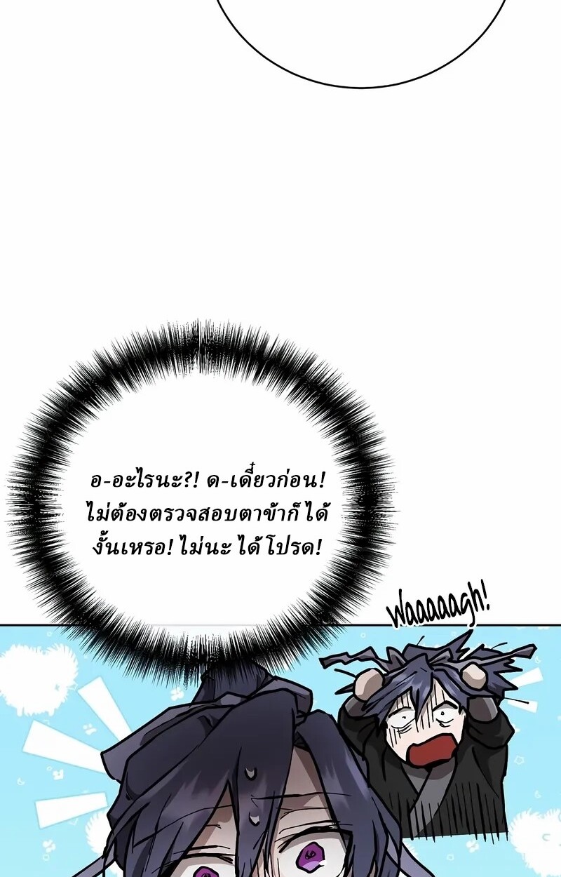 Reborn on the Demonic Cult Battlefield ยอดอัจฉริยะผู้หวนคืน ตอนที่ 14 page 109