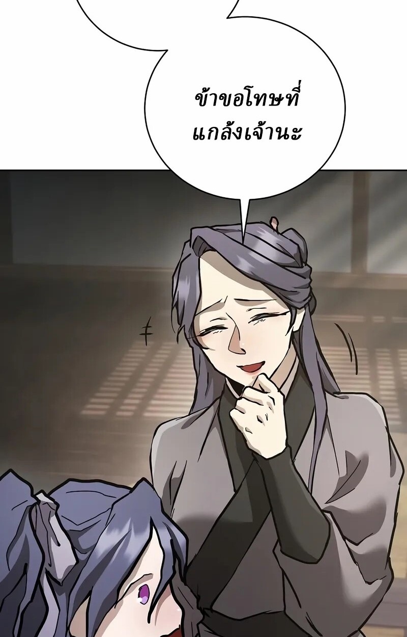 Reborn on the Demonic Cult Battlefield ยอดอัจฉริยะผู้หวนคืน ตอนที่ 14 page 111