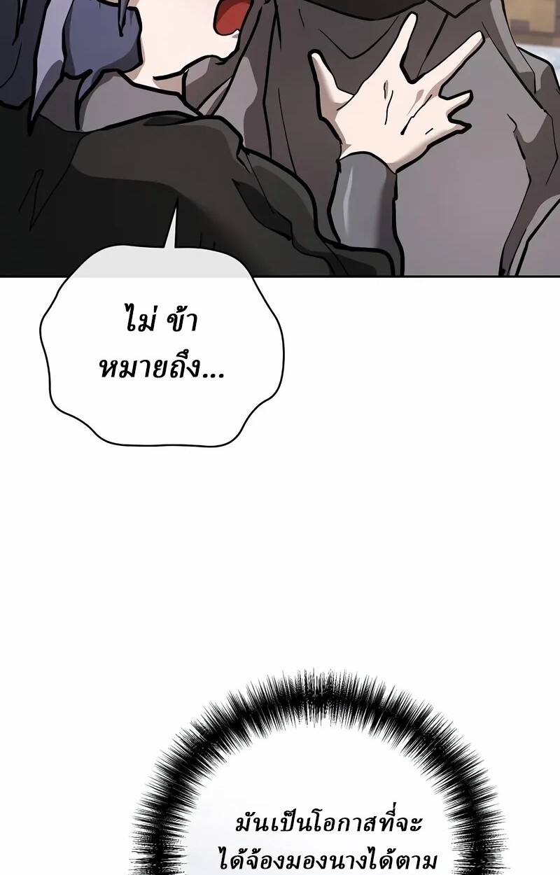 Reborn on the Demonic Cult Battlefield ยอดอัจฉริยะผู้หวนคืน ตอนที่ 14 page 112