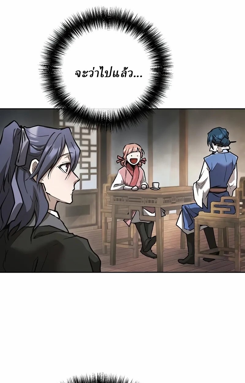 Reborn on the Demonic Cult Battlefield ยอดอัจฉริยะผู้หวนคืน ตอนที่ 14 page 115