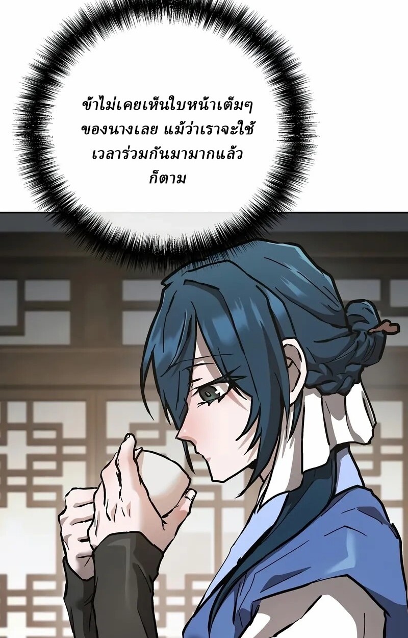 Reborn on the Demonic Cult Battlefield ยอดอัจฉริยะผู้หวนคืน ตอนที่ 14 page 116