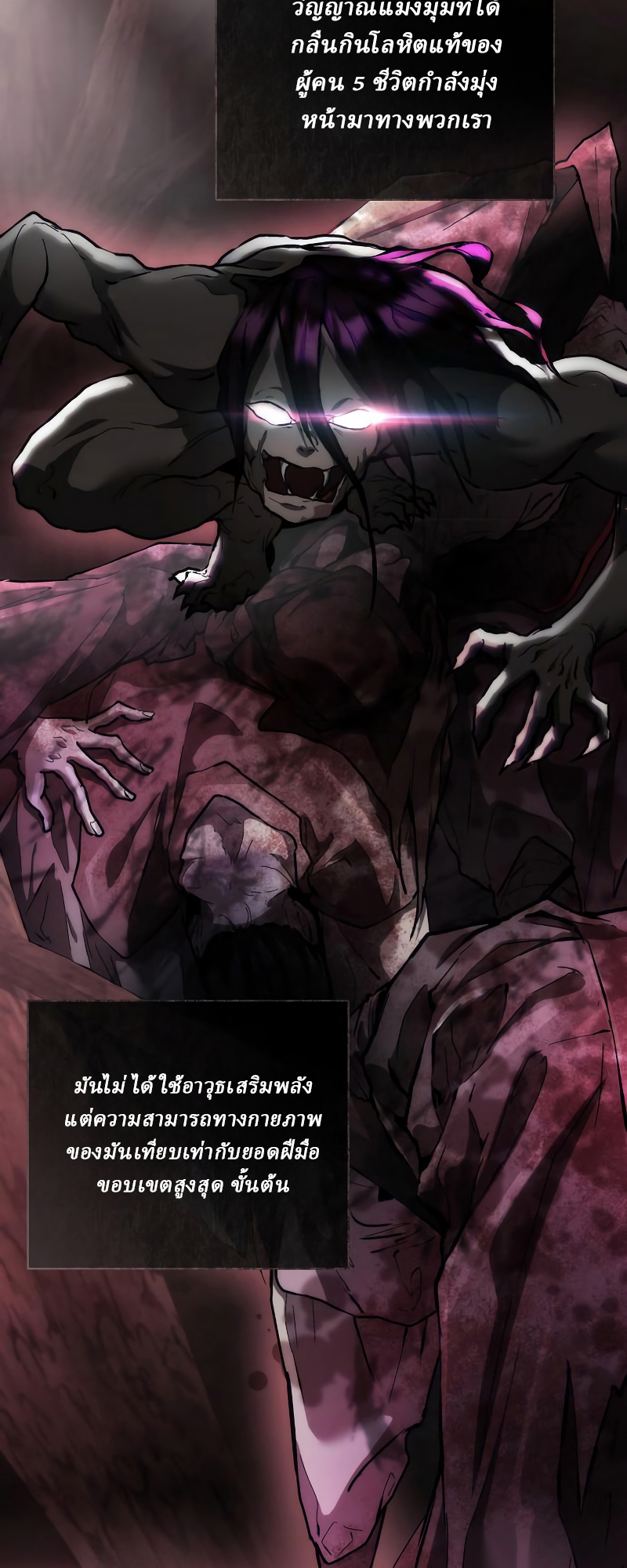 Reborn on the Demonic Cult Battlefield ยอดอัจฉริยะผู้หวนคืน ตอนที่ 15 page 2