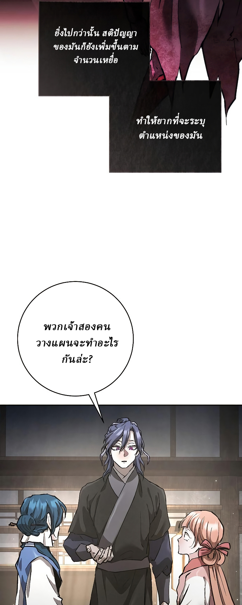 Reborn on the Demonic Cult Battlefield ยอดอัจฉริยะผู้หวนคืน ตอนที่ 15 page 3