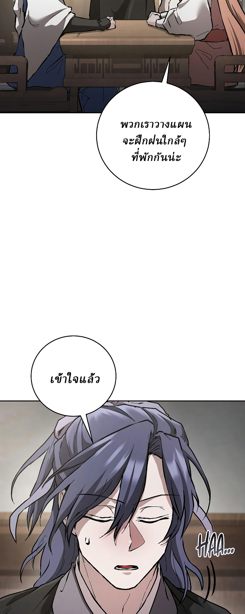 Reborn on the Demonic Cult Battlefield ยอดอัจฉริยะผู้หวนคืน ตอนที่ 15 page 4