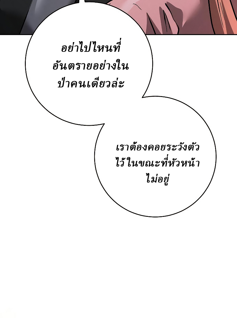 Reborn on the Demonic Cult Battlefield ยอดอัจฉริยะผู้หวนคืน ตอนที่ 15 page 7