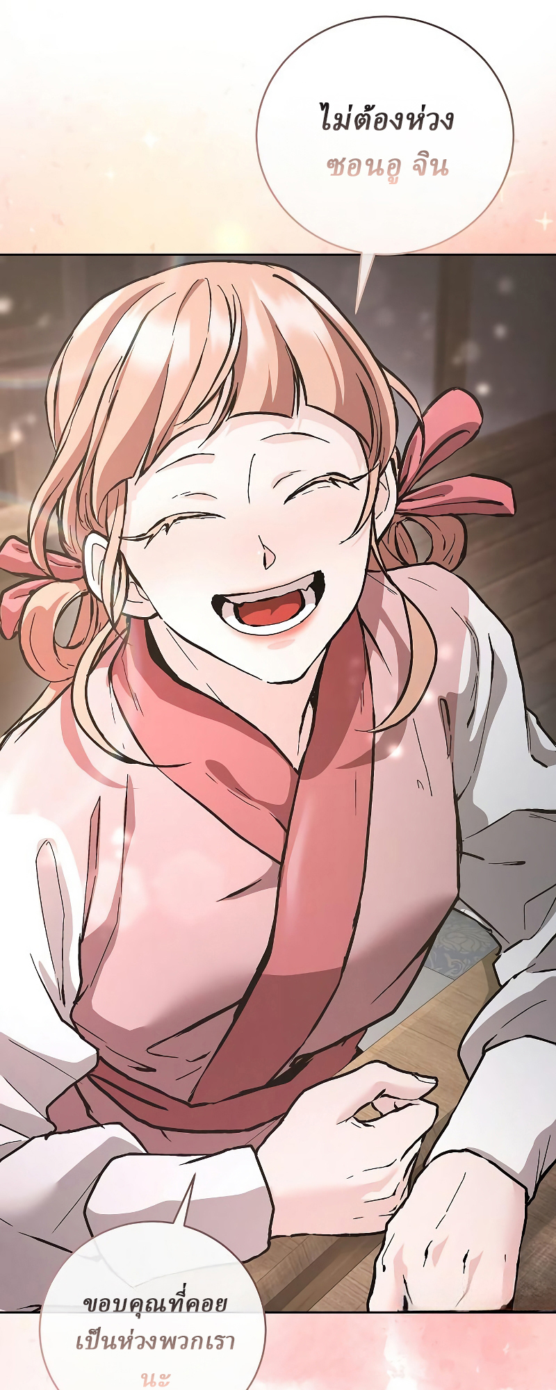 Reborn on the Demonic Cult Battlefield ยอดอัจฉริยะผู้หวนคืน ตอนที่ 15 page 8