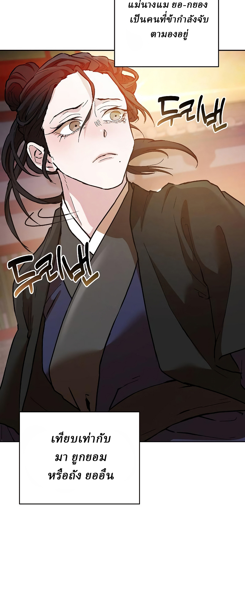 Reborn on the Demonic Cult Battlefield ยอดอัจฉริยะผู้หวนคืน ตอนที่ 15 page 11