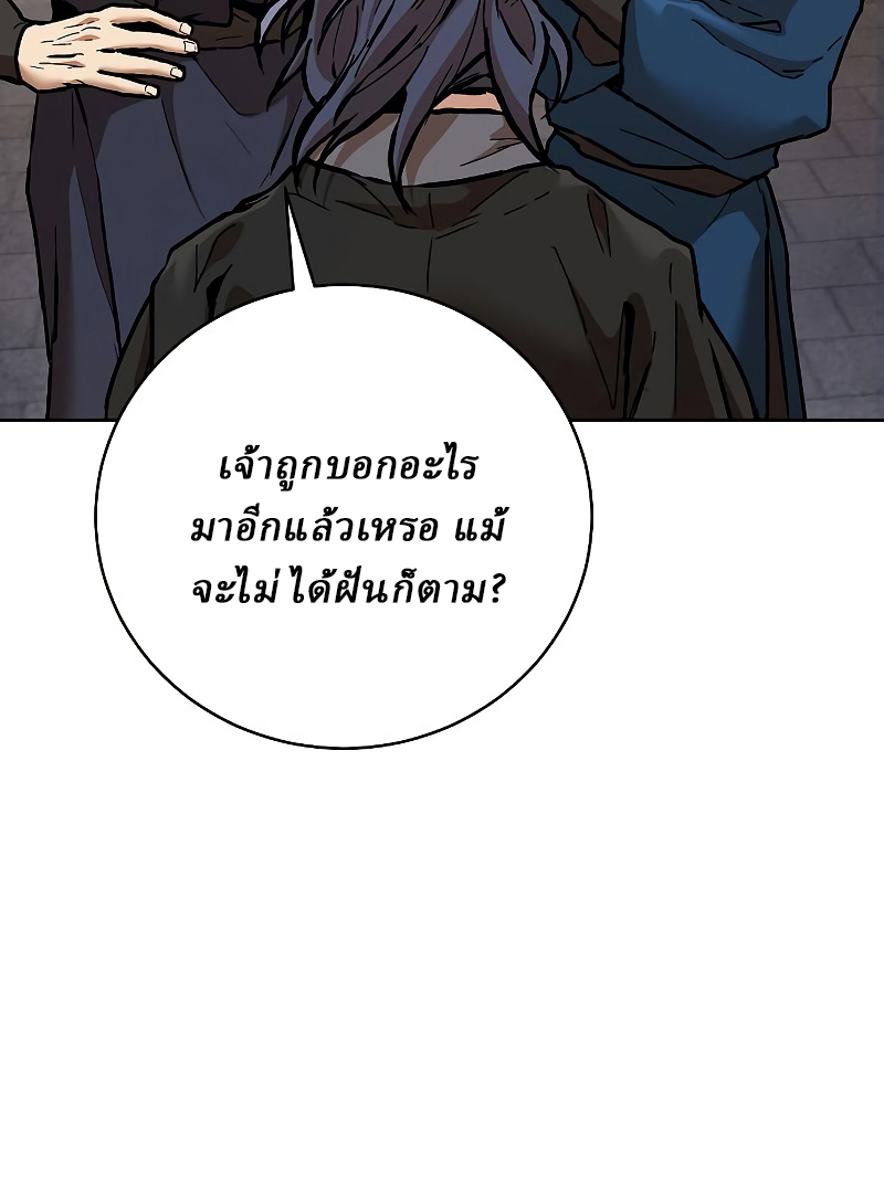 Reborn on the Demonic Cult Battlefield ยอดอัจฉริยะผู้หวนคืน ตอนที่ 15 page 23