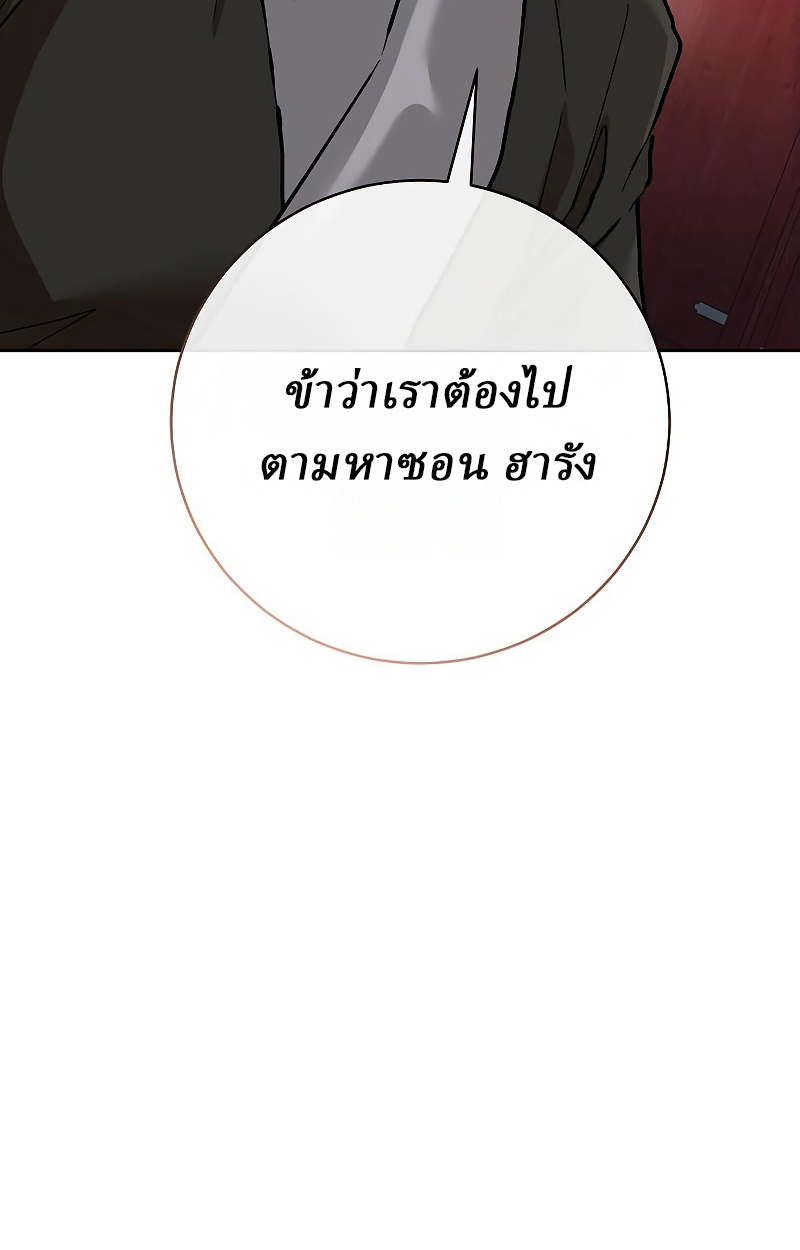 Reborn on the Demonic Cult Battlefield ยอดอัจฉริยะผู้หวนคืน ตอนที่ 15 page 25