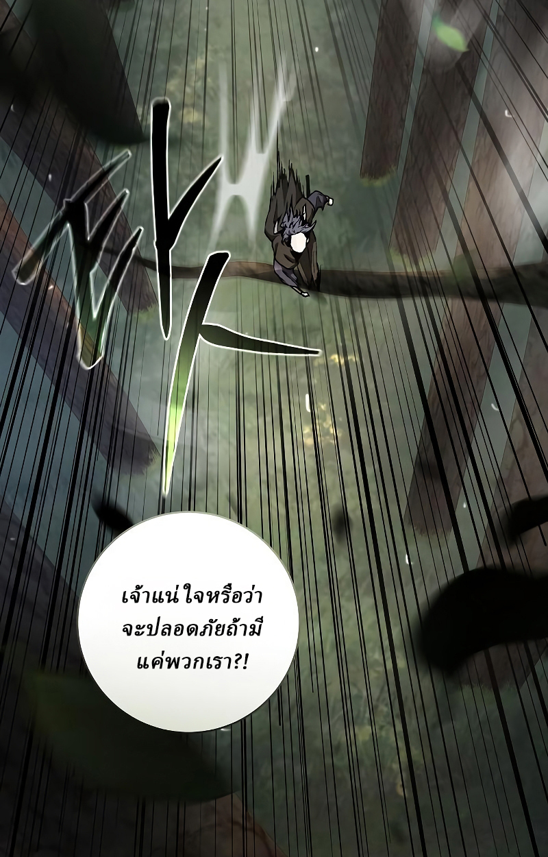Reborn on the Demonic Cult Battlefield ยอดอัจฉริยะผู้หวนคืน ตอนที่ 15 page 28