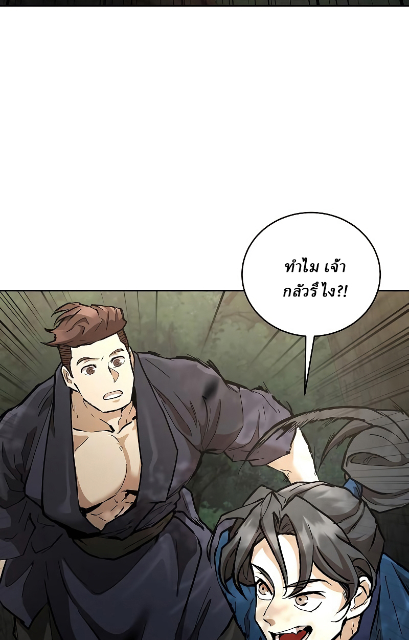 Reborn on the Demonic Cult Battlefield ยอดอัจฉริยะผู้หวนคืน ตอนที่ 15 page 29