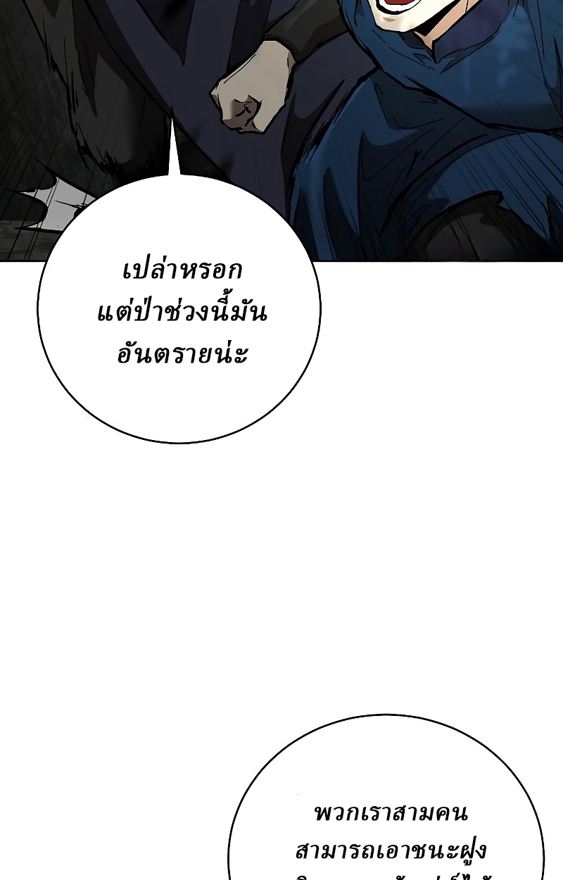 Reborn on the Demonic Cult Battlefield ยอดอัจฉริยะผู้หวนคืน ตอนที่ 15 page 30