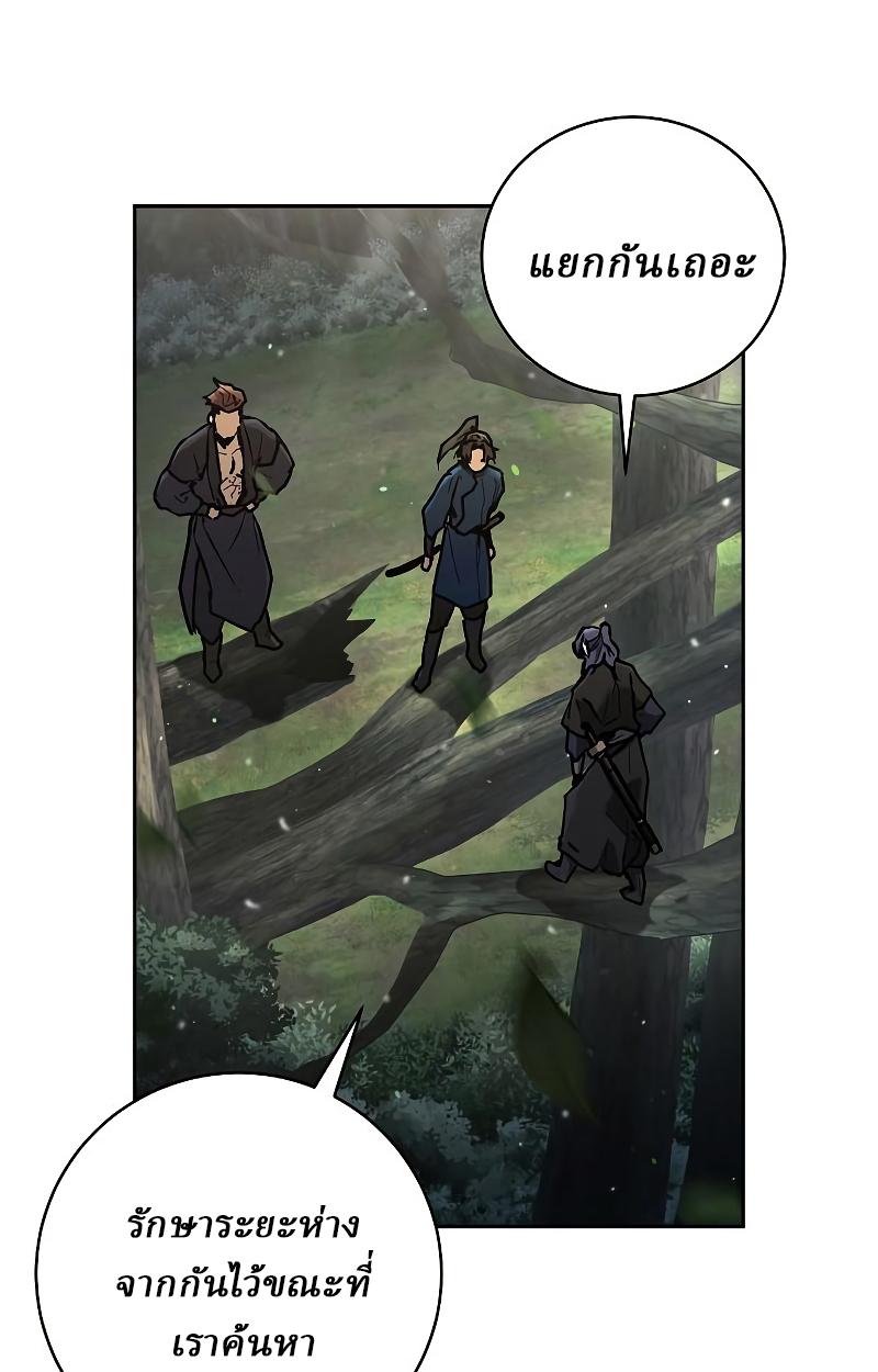 Reborn on the Demonic Cult Battlefield ยอดอัจฉริยะผู้หวนคืน ตอนที่ 15 page 34