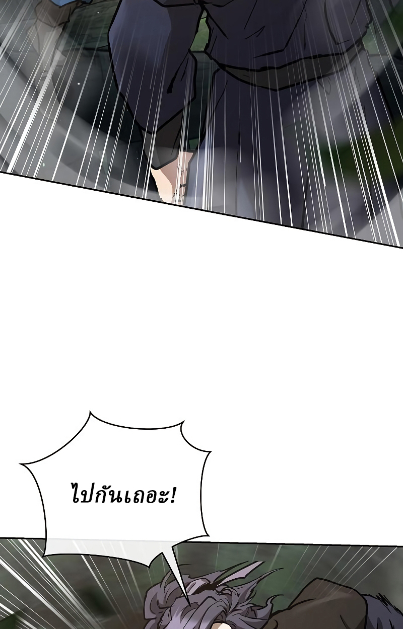 Reborn on the Demonic Cult Battlefield ยอดอัจฉริยะผู้หวนคืน ตอนที่ 15 page 37