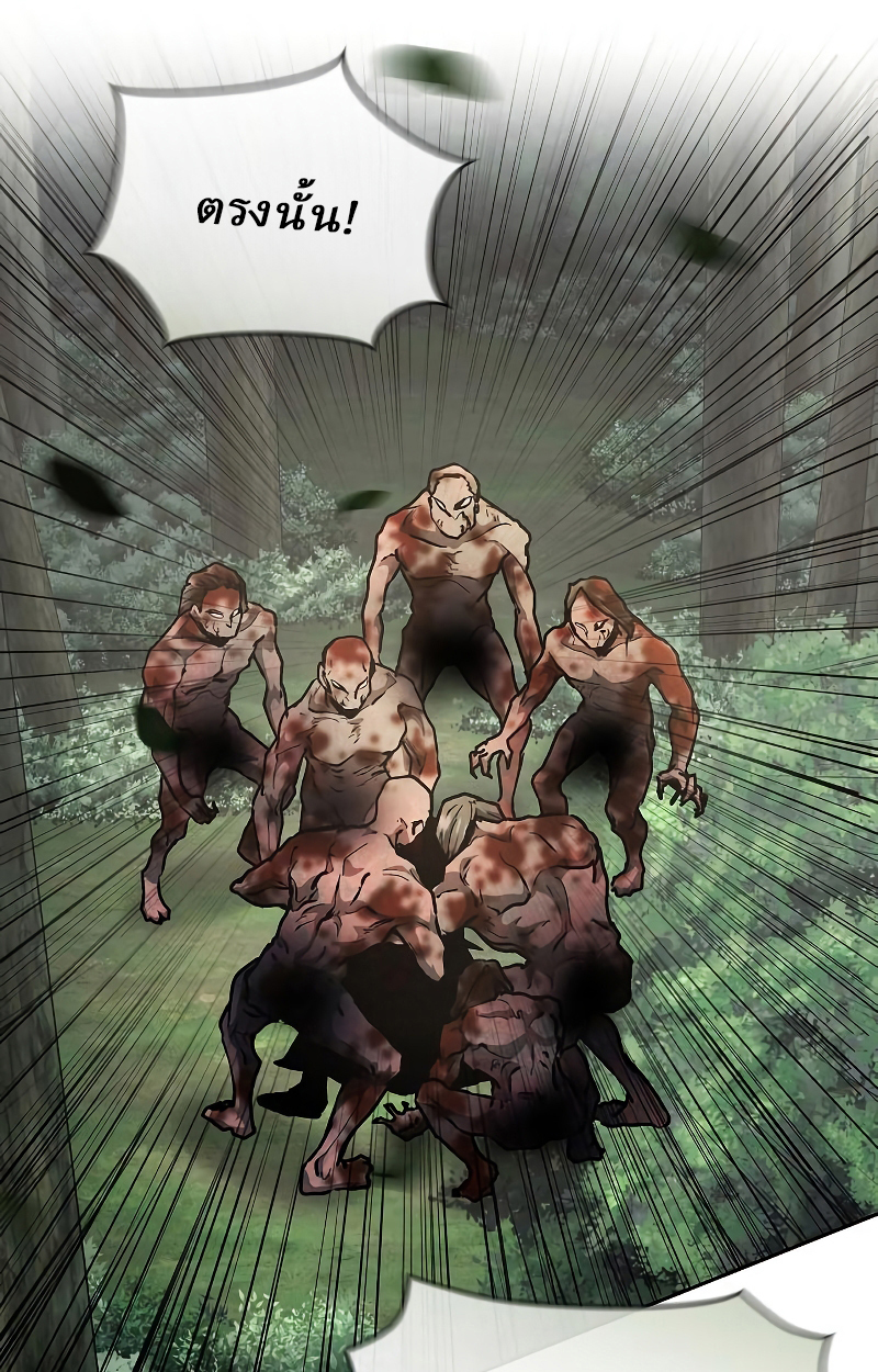 Reborn on the Demonic Cult Battlefield ยอดอัจฉริยะผู้หวนคืน ตอนที่ 15 page 40