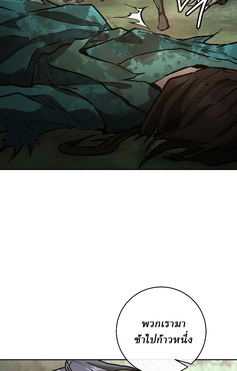 Reborn on the Demonic Cult Battlefield ยอดอัจฉริยะผู้หวนคืน ตอนที่ 15 page 50