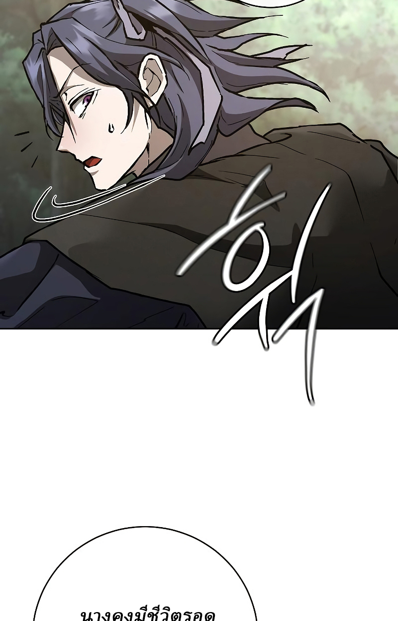 Reborn on the Demonic Cult Battlefield ยอดอัจฉริยะผู้หวนคืน ตอนที่ 15 page 51