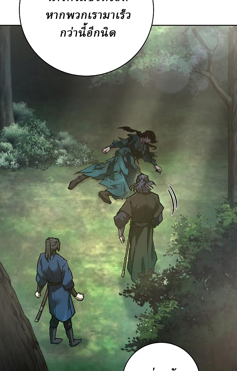 Reborn on the Demonic Cult Battlefield ยอดอัจฉริยะผู้หวนคืน ตอนที่ 15 page 52