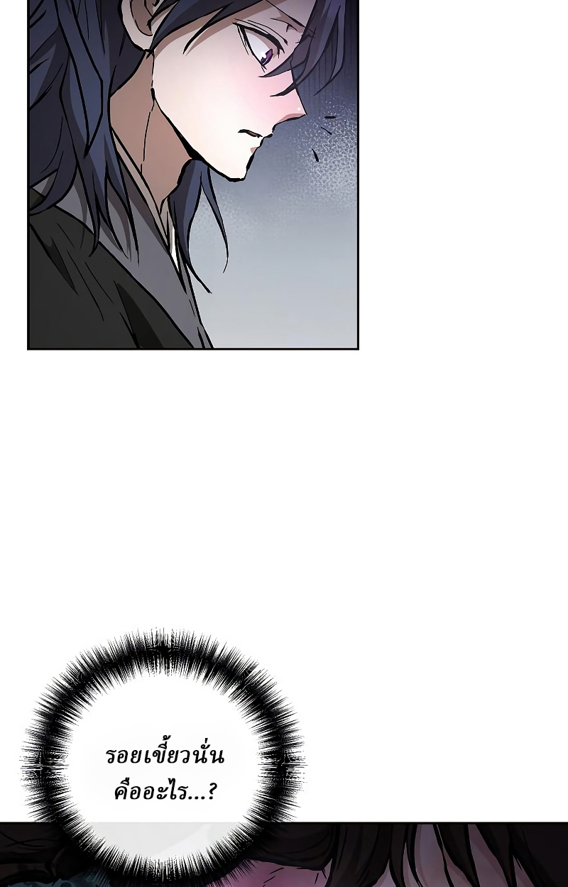 Reborn on the Demonic Cult Battlefield ยอดอัจฉริยะผู้หวนคืน ตอนที่ 15 page 55