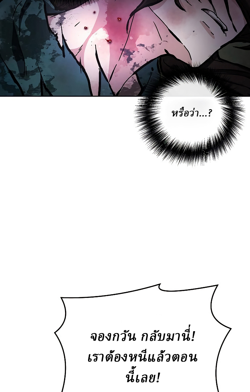 Reborn on the Demonic Cult Battlefield ยอดอัจฉริยะผู้หวนคืน ตอนที่ 15 page 56