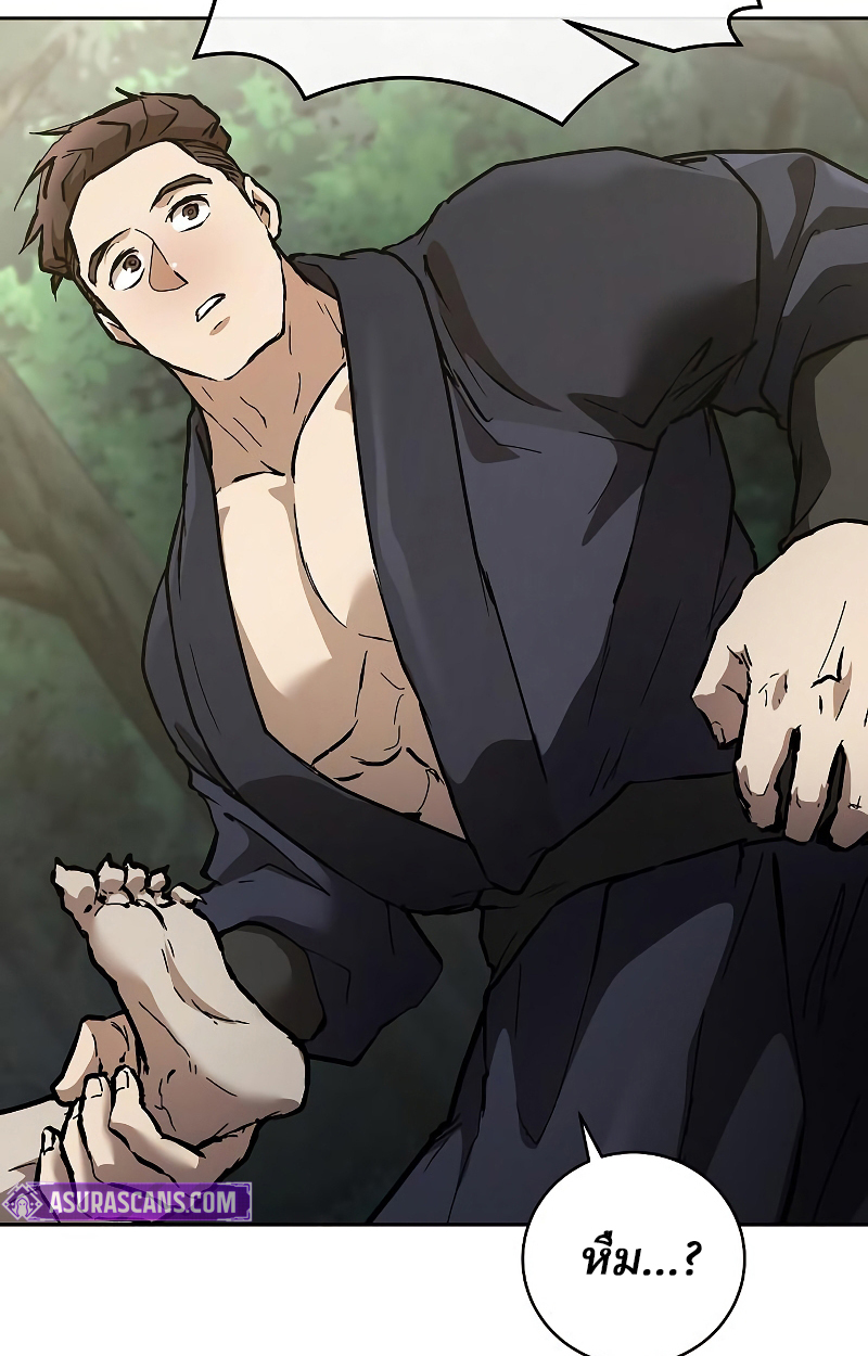 Reborn on the Demonic Cult Battlefield ยอดอัจฉริยะผู้หวนคืน ตอนที่ 15 page 57