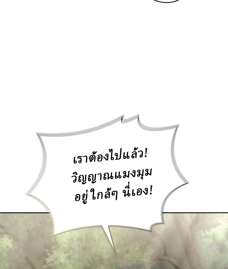 Reborn on the Demonic Cult Battlefield ยอดอัจฉริยะผู้หวนคืน ตอนที่ 15 page 58