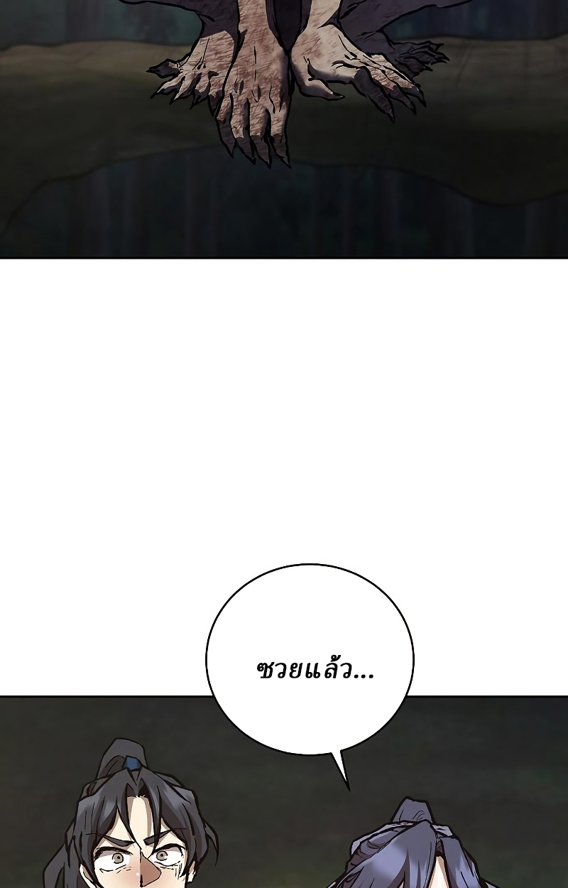 Reborn on the Demonic Cult Battlefield ยอดอัจฉริยะผู้หวนคืน ตอนที่ 15 page 64