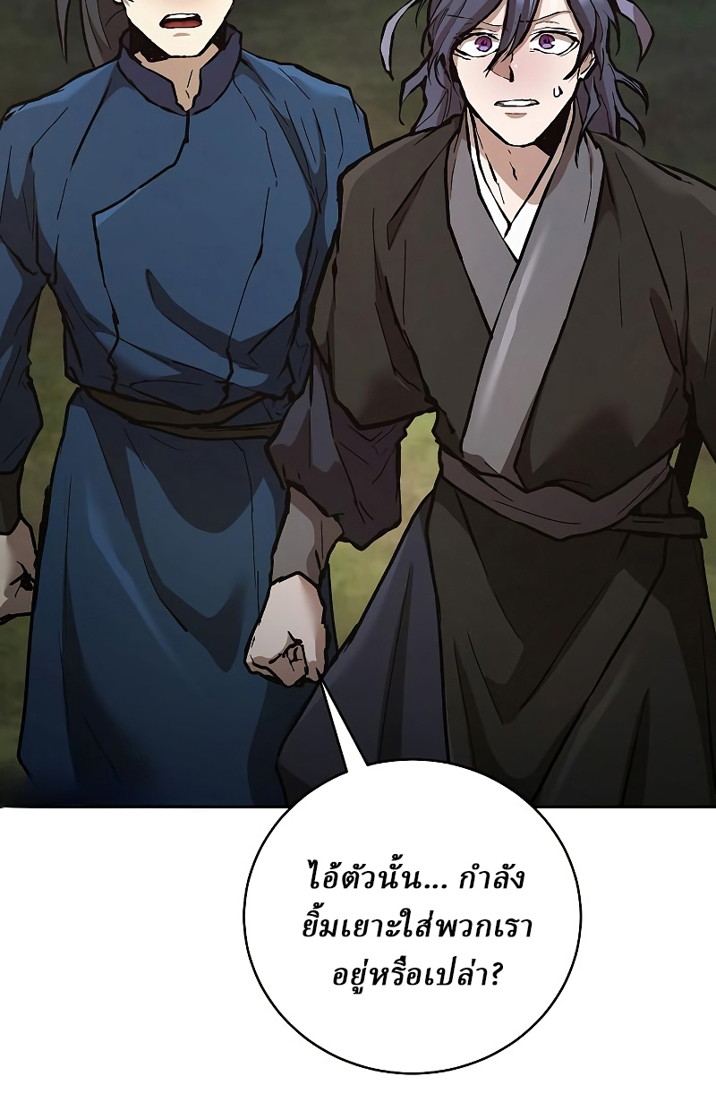 Reborn on the Demonic Cult Battlefield ยอดอัจฉริยะผู้หวนคืน ตอนที่ 15 page 65