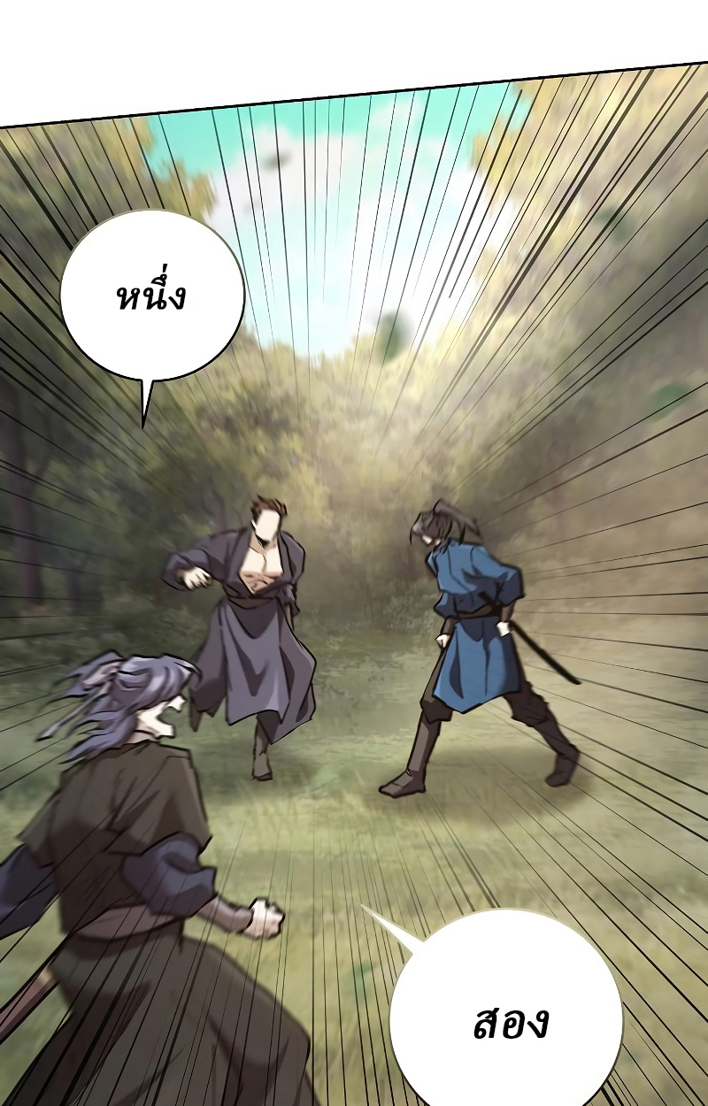 Reborn on the Demonic Cult Battlefield ยอดอัจฉริยะผู้หวนคืน ตอนที่ 15 page 69