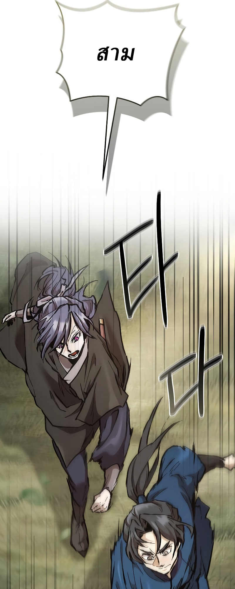 Reborn on the Demonic Cult Battlefield ยอดอัจฉริยะผู้หวนคืน ตอนที่ 15 page 71