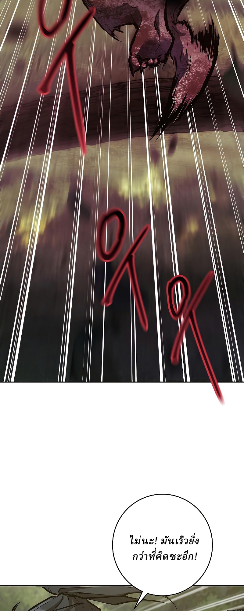 Reborn on the Demonic Cult Battlefield ยอดอัจฉริยะผู้หวนคืน ตอนที่ 15 page 74