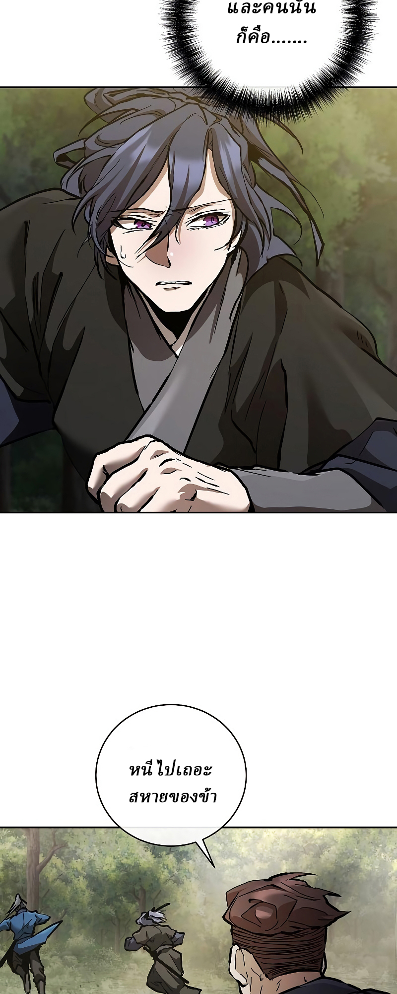 Reborn on the Demonic Cult Battlefield ยอดอัจฉริยะผู้หวนคืน ตอนที่ 15 page 77