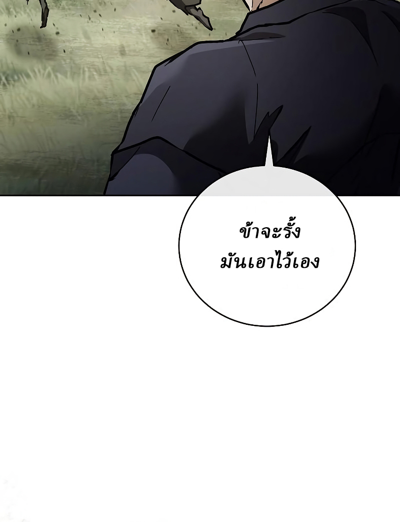 Reborn on the Demonic Cult Battlefield ยอดอัจฉริยะผู้หวนคืน ตอนที่ 15 page 78