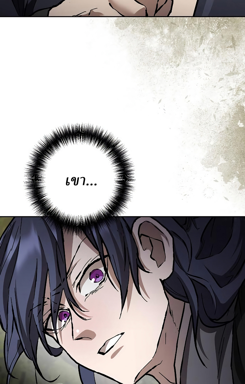 Reborn on the Demonic Cult Battlefield ยอดอัจฉริยะผู้หวนคืน ตอนที่ 15 page 80