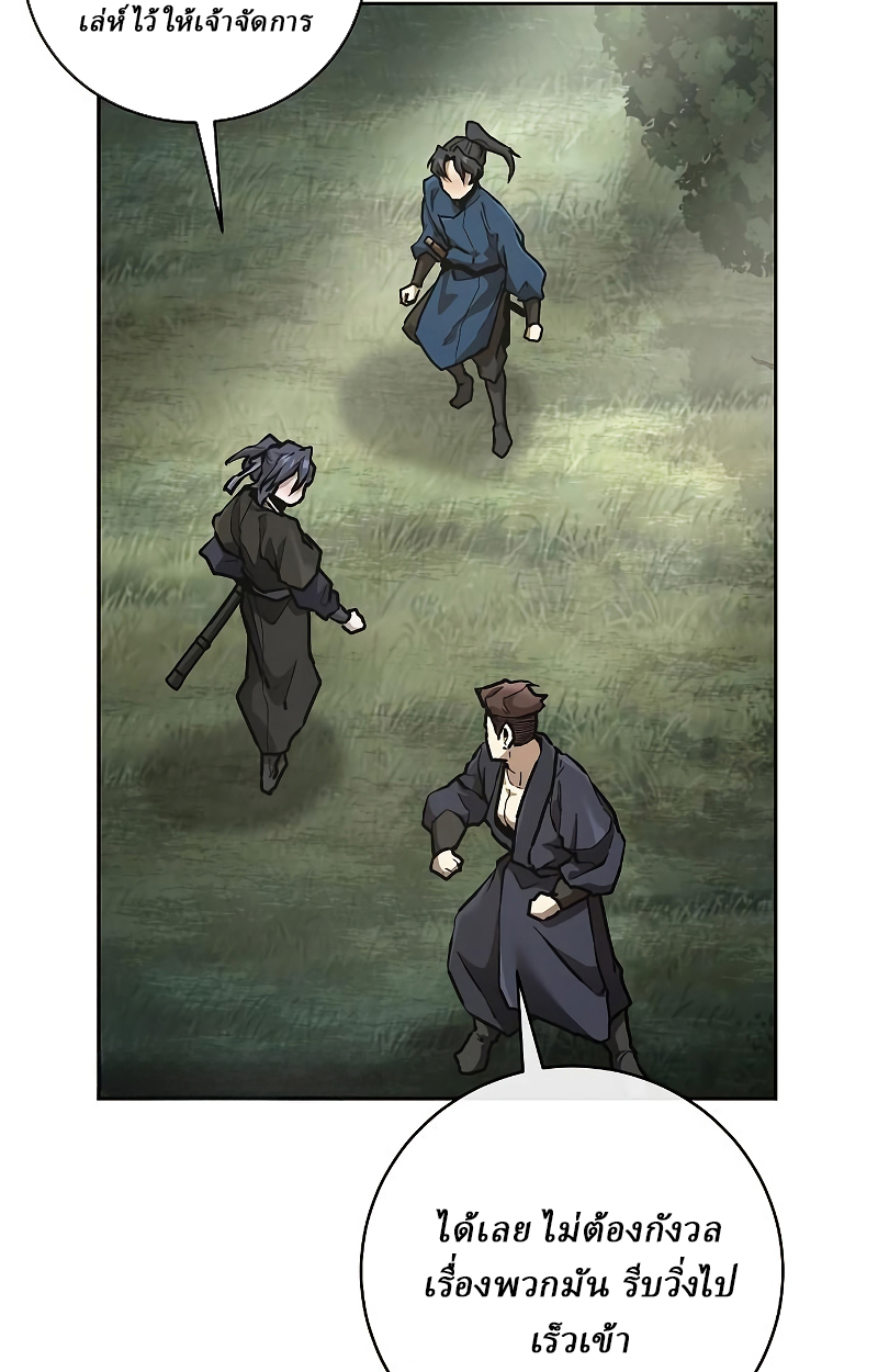 Reborn on the Demonic Cult Battlefield ยอดอัจฉริยะผู้หวนคืน ตอนที่ 15 page 88