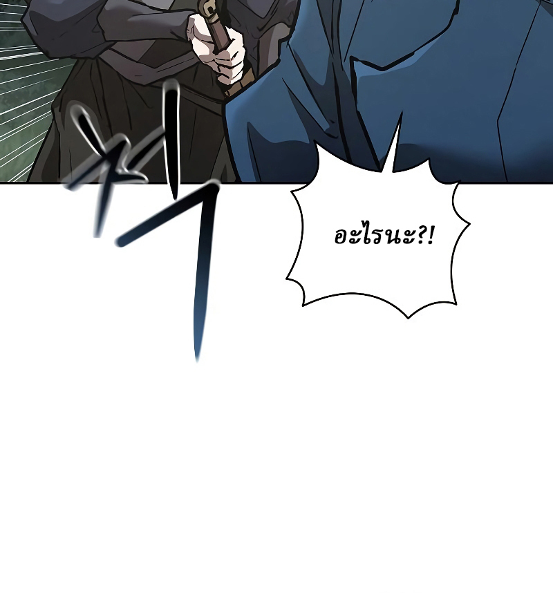 Reborn on the Demonic Cult Battlefield ยอดอัจฉริยะผู้หวนคืน ตอนที่ 15 page 90