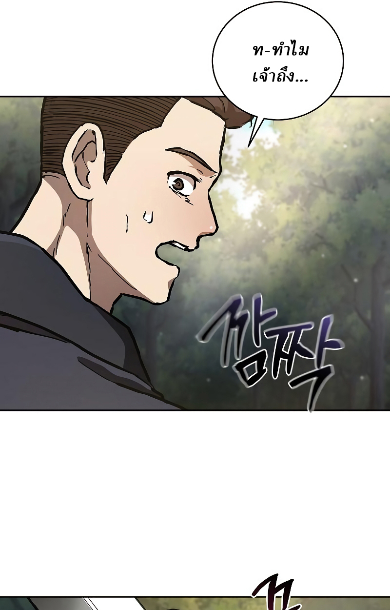 Reborn on the Demonic Cult Battlefield ยอดอัจฉริยะผู้หวนคืน ตอนที่ 15 page 91